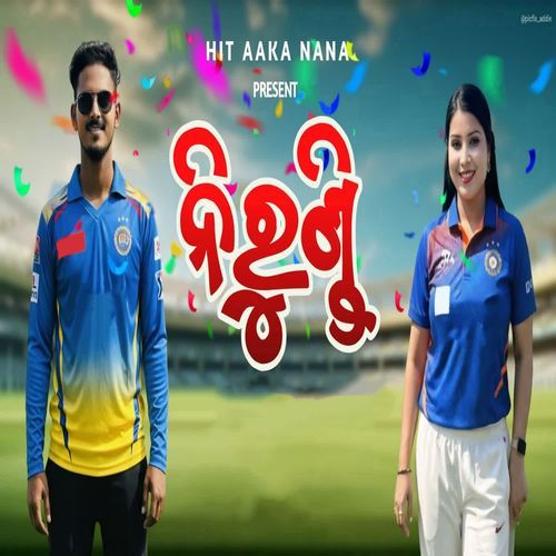 Nirundi Premier League Season 3