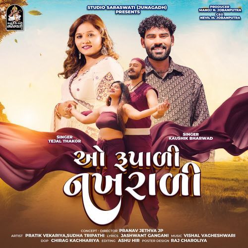 O Rupali Nakhrali