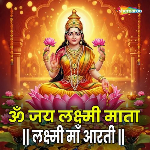 Om Jai Lakshmi Mata - Laxmi Maa Aarti