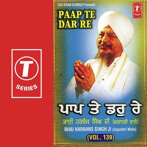 Paap Te Dar Re (Vol. 139)