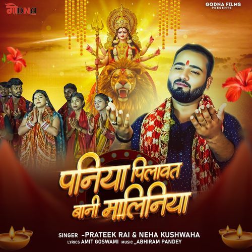 Paniya Pilawat Bani Maliniya