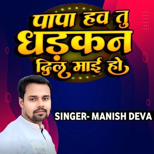 Papa Hawa Tu Dhadkan Dil Mai Ho