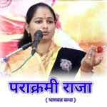 Parakrami Raja (Bhagwat Katha)