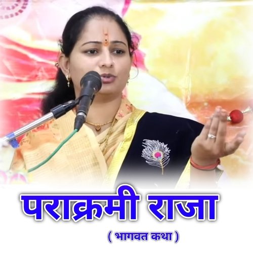 Parakrami Raja (Bhagwat Katha)