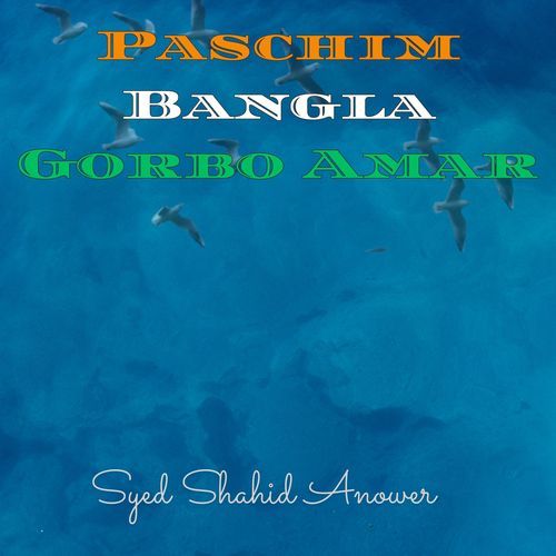 Paschim Bangla Gorbo Amar