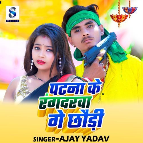 Patna Ke Rangdarwa Ge Chhaudi