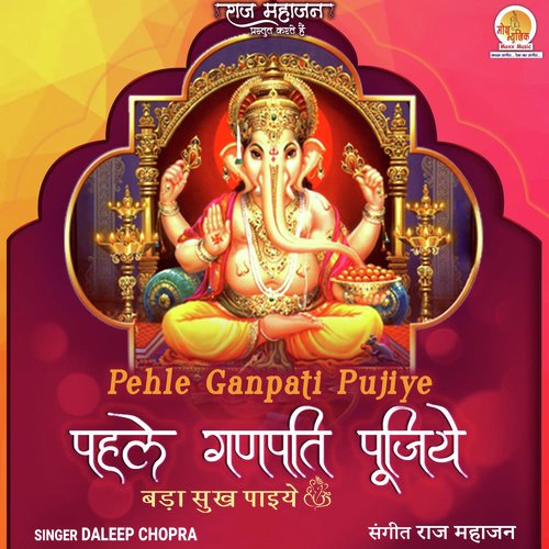 Pehle Ganpati Pujiye