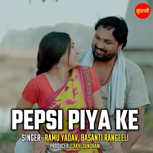 Pepsi Piya Ke