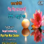 Piyo Piyo Mon Chakori