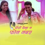 Pori Ghena G Phone Number