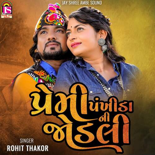 Premi Pankhida Nijodali cover art