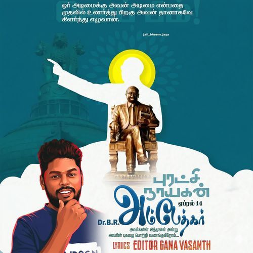 Puratchi Nayagan - Ambedkar Song April 14