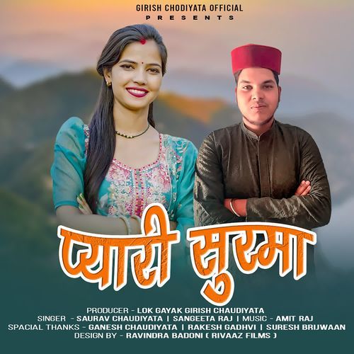 Pyari Surma
