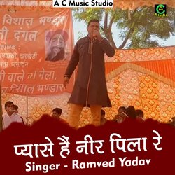 Pyase hein neer pila re (Hindi)