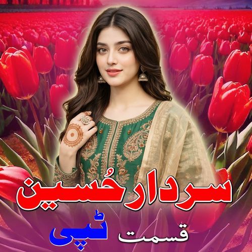 Qesmat Tappy
