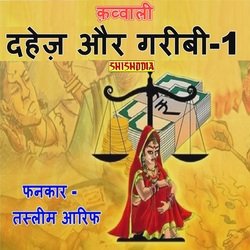 Qwwali- Dahej Aur Garibi Vol-1-QyAuaSx0ewc