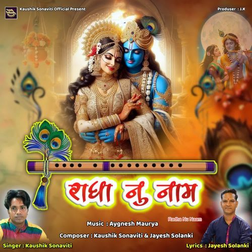 Radha Nu Naam