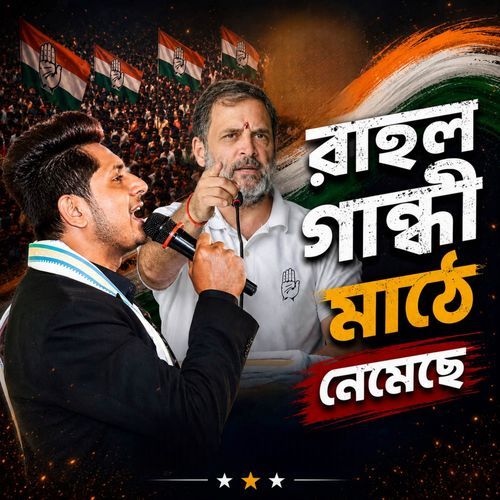 Rahul Gandhi Mathe Nemeche