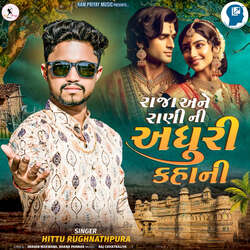 Raja Ane Rani Ni Adhuri Kahani