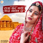 Raja Kar Gaya Wada Aawan Daa