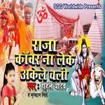 Raja Kavar Leke Na Akele Chali