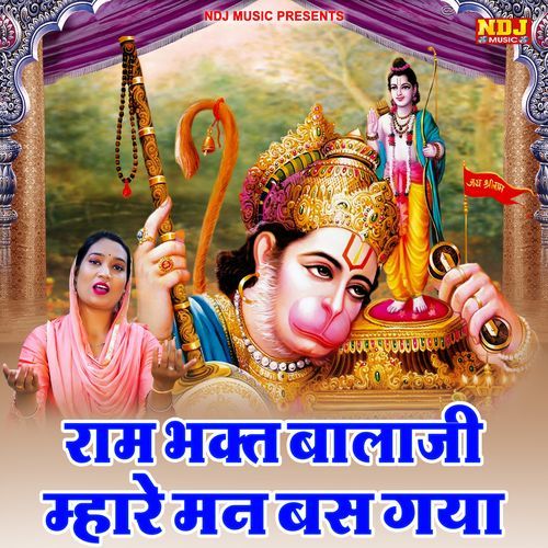 Ram Bhagat Bala Ji Mhare Mann Bas Gaya