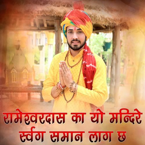 Ramesawardas Ko Yo Mandir Swrag Saman Lage Ch