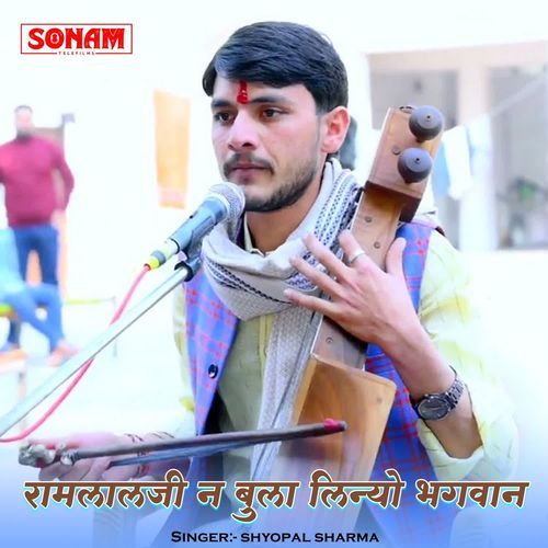 Ramlalji N Bhula Linyo Bhagvan