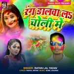 Rang Dalwala Choli Me