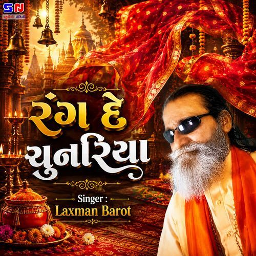 Rang De Chunariya