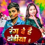Rang De Hai Dhodhiya He