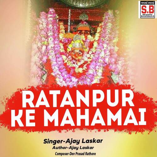 Ratanpur Ke Mahamai