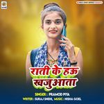 Rati Ke Hau Khajuaata