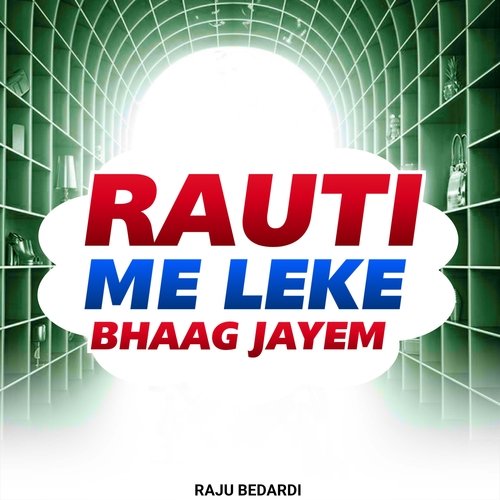 Rauti Me Leke Bhaag Jayem_poster_image