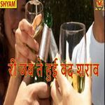Ree Jab Te Hue Band Sharab artwork