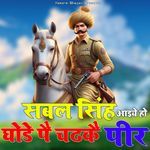 Sabal Singh Aaiye Ho Ghode Pe Chadke Peer