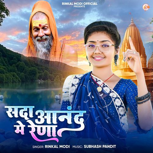 Sada Anand Me Rena