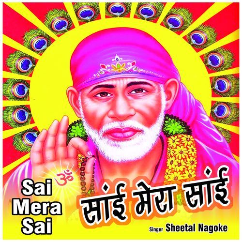 Sai Mera Sai