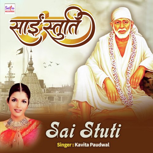 Sai Stuti