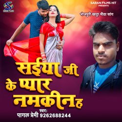 Saiya Ji Ke Pyar Namkin H (Bhojpuri)-KgZbdSFfc2U