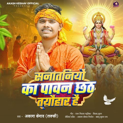 Sanataniyon Ka Pavan Chhath Tyauhaar Hai
