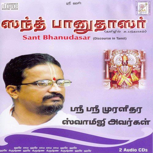 Sant Bhanudasar - Discourse By Sri Sri Muralidhara Swamiji