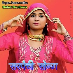 Sarpanchi song bhai juber (Mewati song)-ST0feBBhbVE