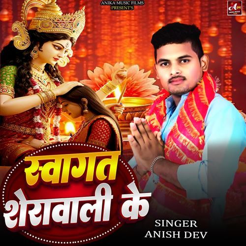 Sawagat Shera Wali Ke