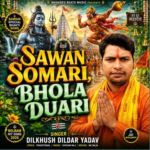 Sawan Somari Bhola Duari
