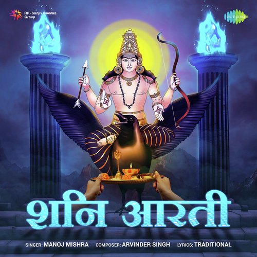 Shani Aarti - Manoj Mishra