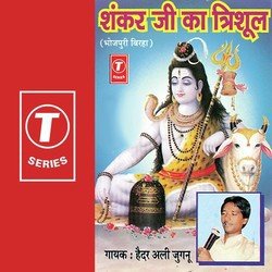 Shankar Ji Ka Trishool-GxoYfxhCcEI