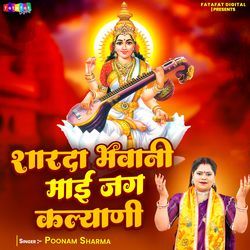 Sharda Bhawani Maai jag Kalyani