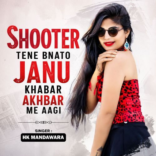 Shooter Tene Bnato Janu Khabar Akhbar Me aagi