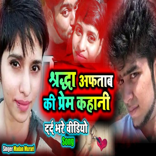 Shradha Aftab Ki Prem Kahani (Bhojpuri)